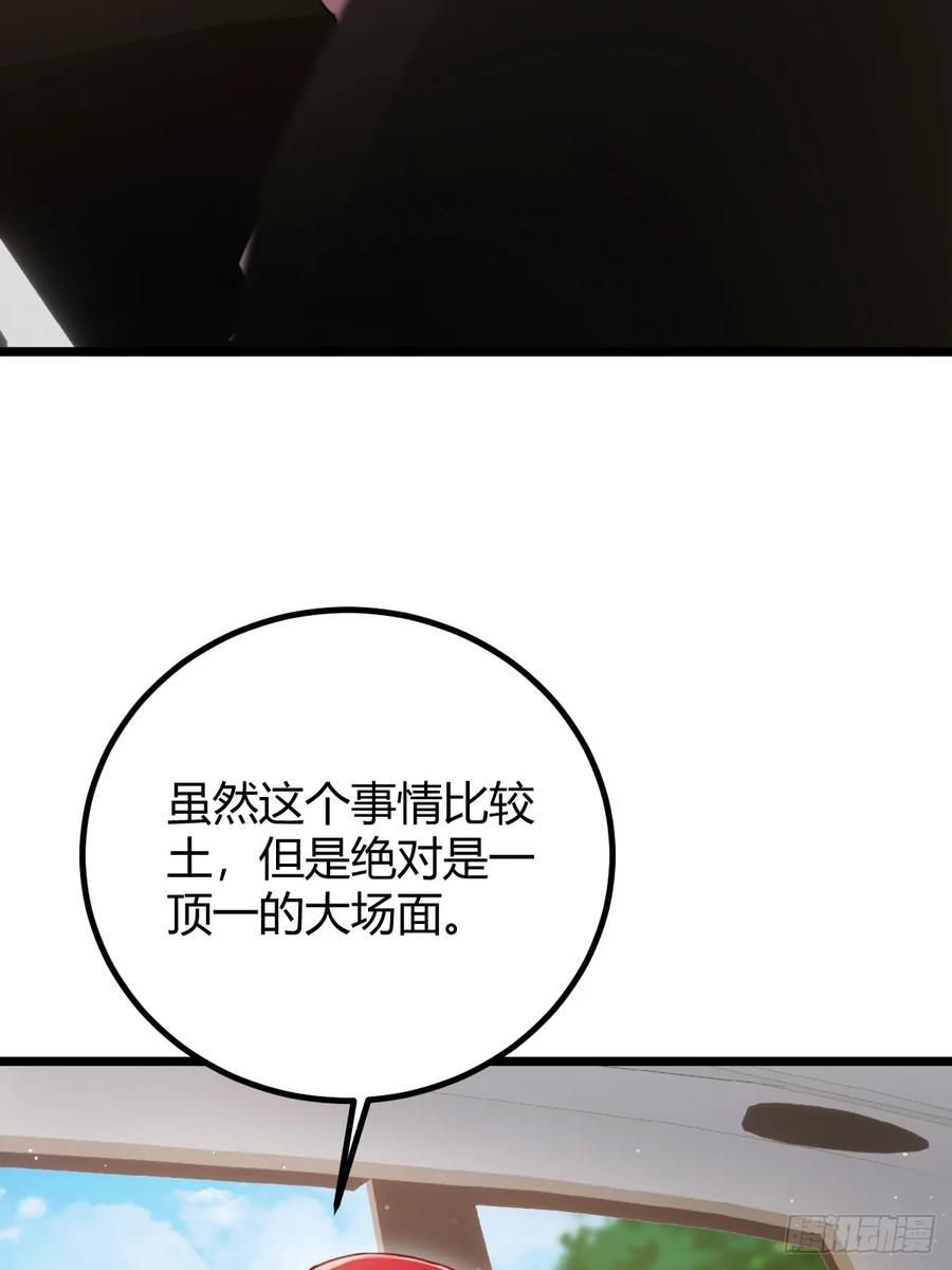 你什么档次敢在我七个师姐面前装 - 第152话 前方高能 - 第45张图