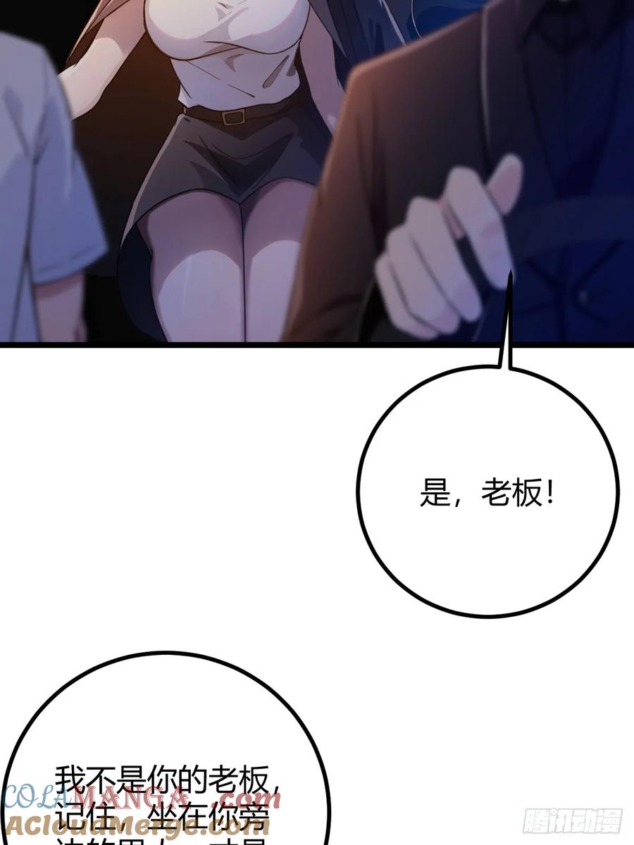 你什么档次敢在我七个师姐面前装 - 第152话 前方高能 - 第40张图