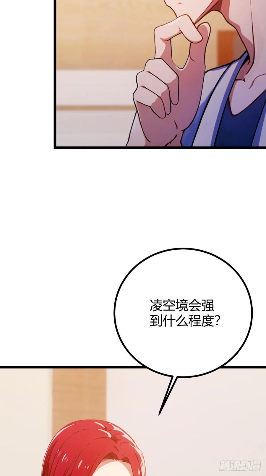 你什么档次敢在我七个师姐面前装 - 第152话 前方高能 - 第12张图