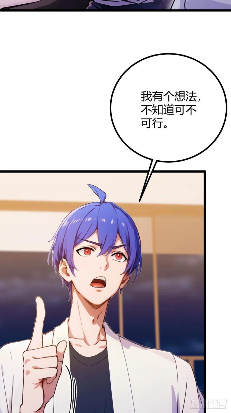 你什么档次敢在我七个师姐面前装 - 第152话 前方高能 - 第5张图