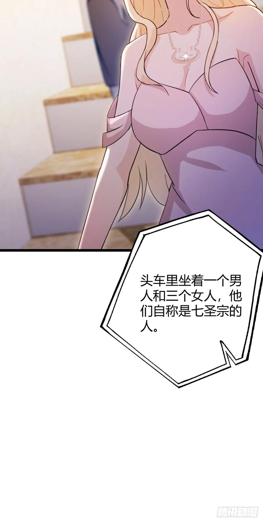 你什么档次敢在我七个师姐面前装 - 第153话 尬出天际的表演 - 第9张图