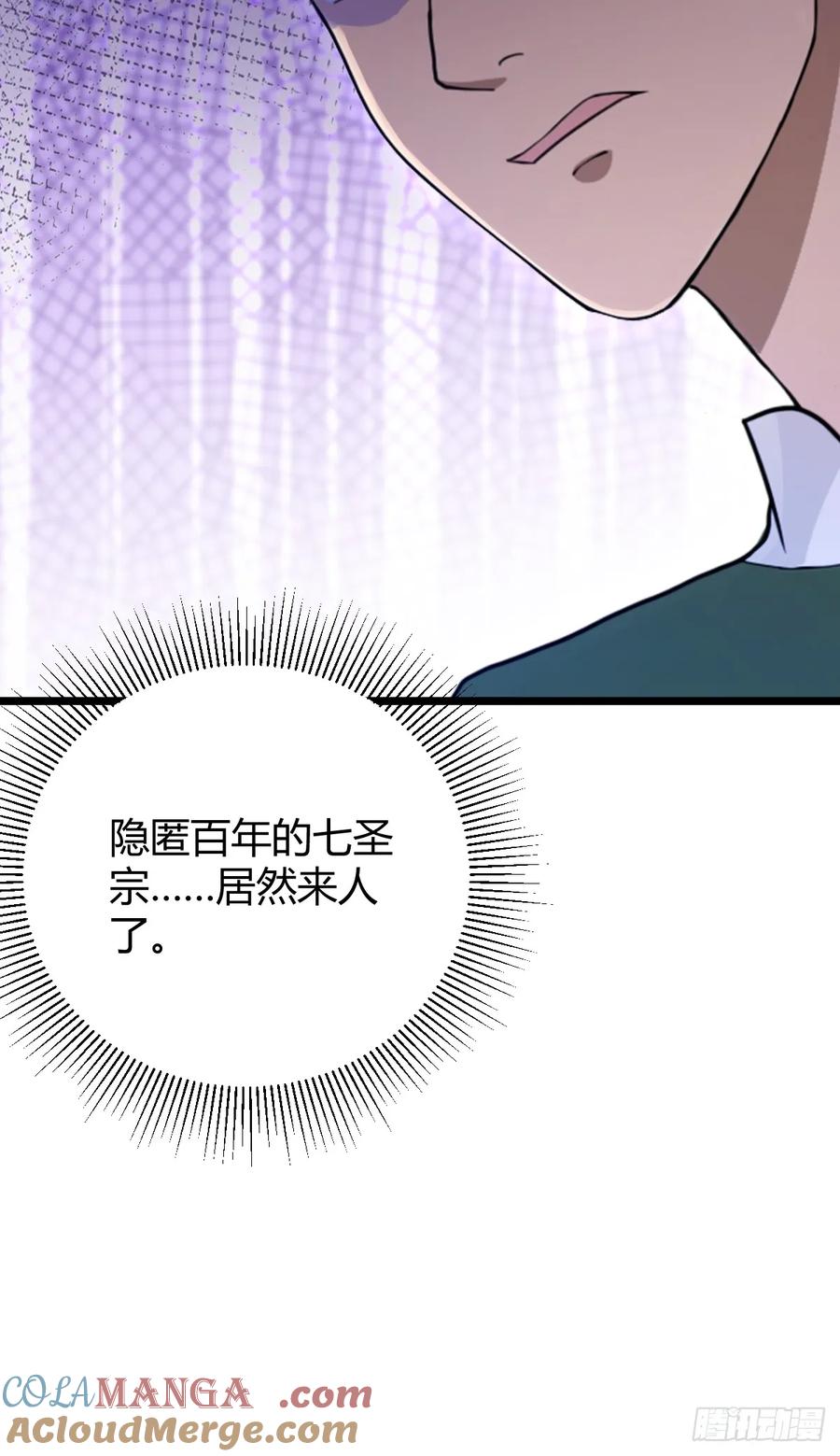 你什么档次敢在我七个师姐面前装 - 第153话 尬出天际的表演 - 第19张图