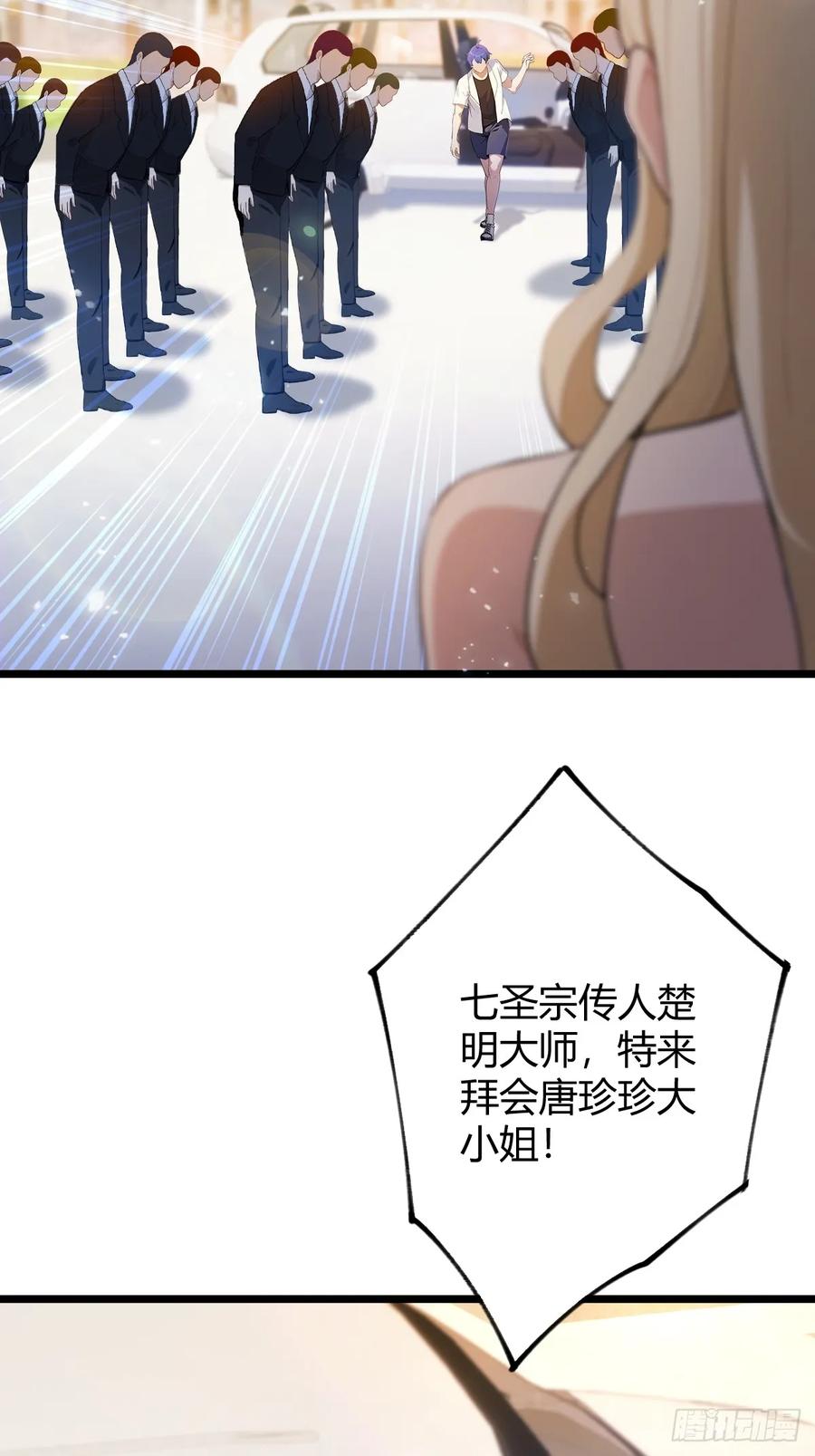 你什么档次敢在我七个师姐面前装 - 第153话 尬出天际的表演 - 第14张图