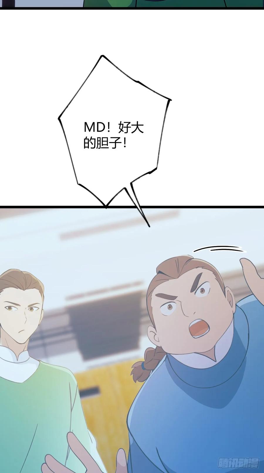 你什么档次敢在我七个师姐面前装 - 第153话 尬出天际的表演 - 第21张图