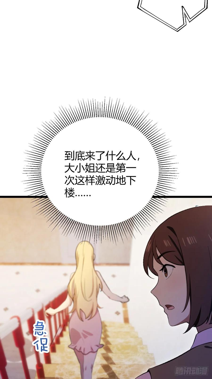 你什么档次敢在我七个师姐面前装 - 第153话 尬出天际的表演 - 第11张图