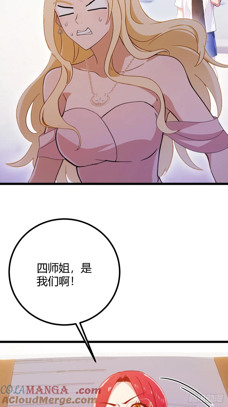 你什么档次敢在我七个师姐面前装 - 第153话 尬出天际的表演 - 第28张图