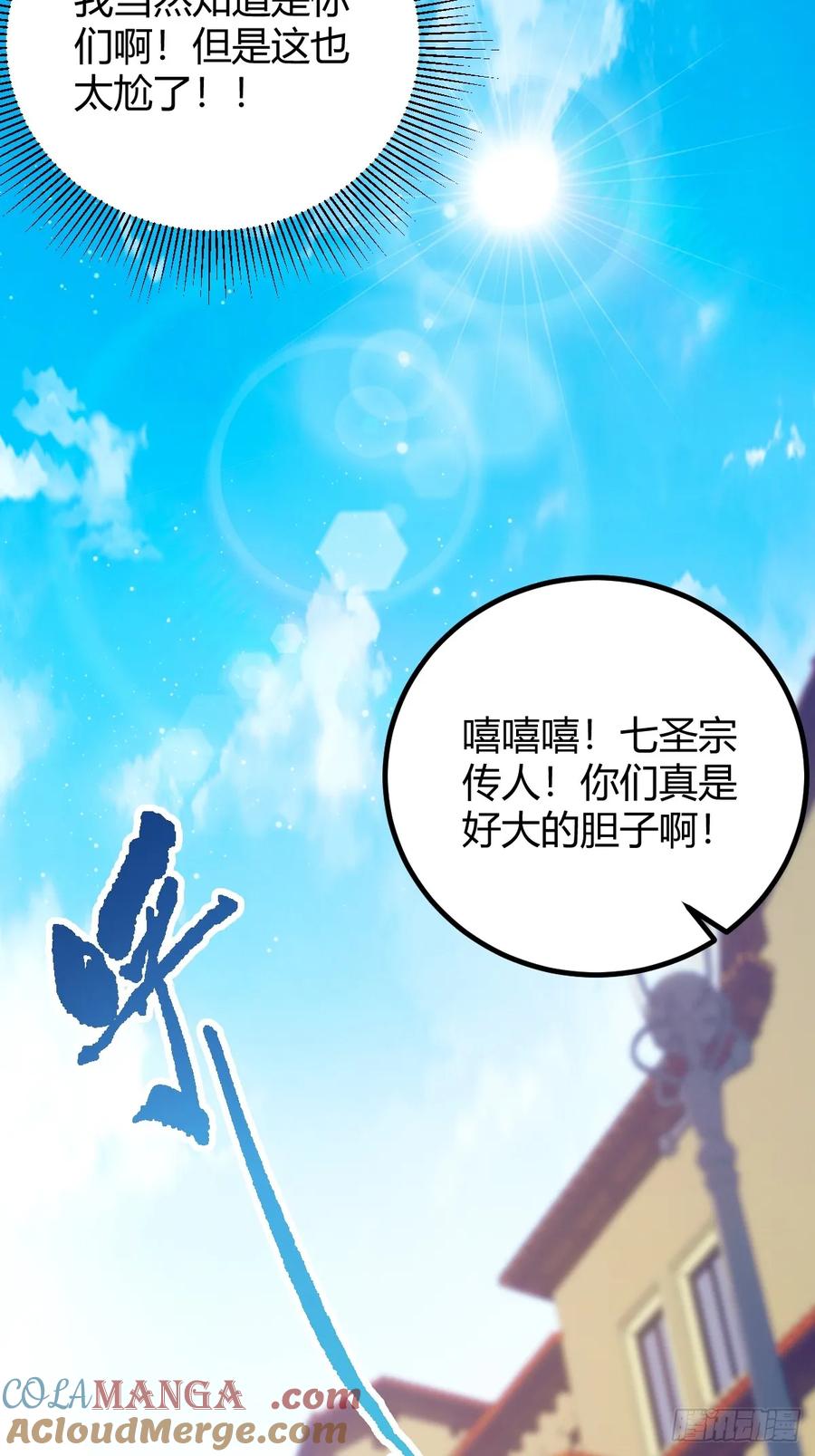 你什么档次敢在我七个师姐面前装 - 第153话 尬出天际的表演 - 第31张图