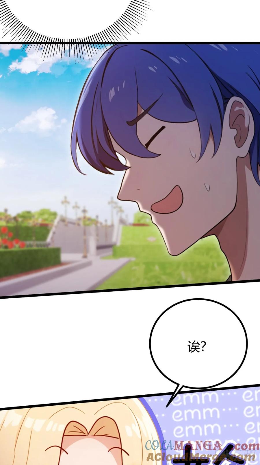 你什么档次敢在我七个师姐面前装 - 第153话 尬出天际的表演 - 第16张图