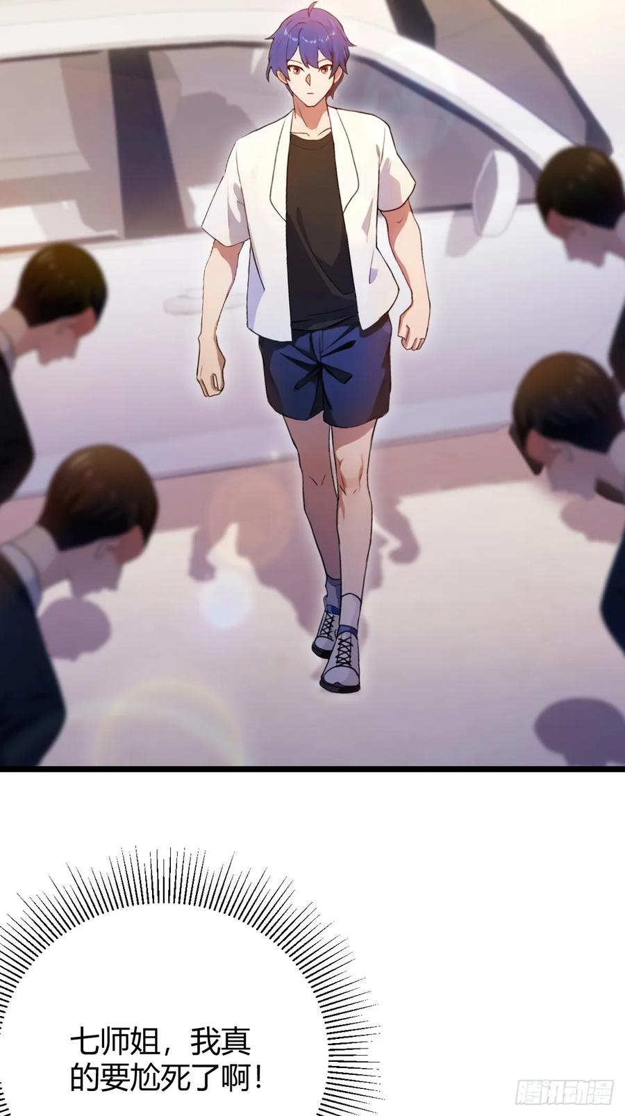 你什么档次敢在我七个师姐面前装 - 第153话 尬出天际的表演 - 第15张图