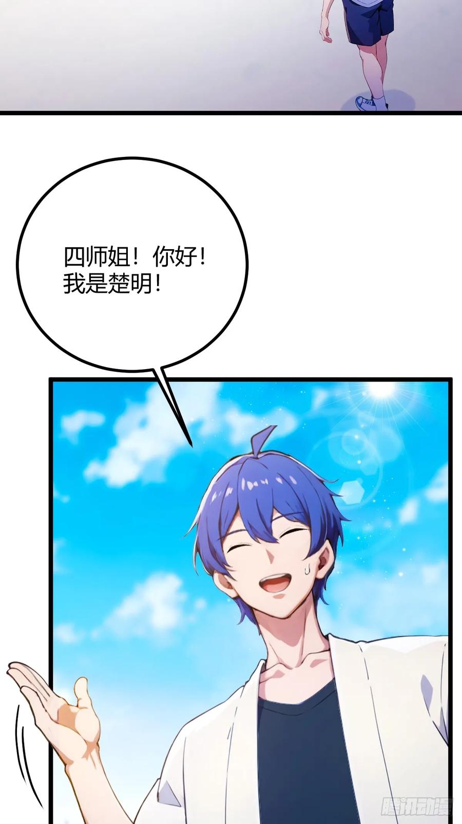 你什么档次敢在我七个师姐面前装 - 第153话 尬出天际的表演 - 第26张图