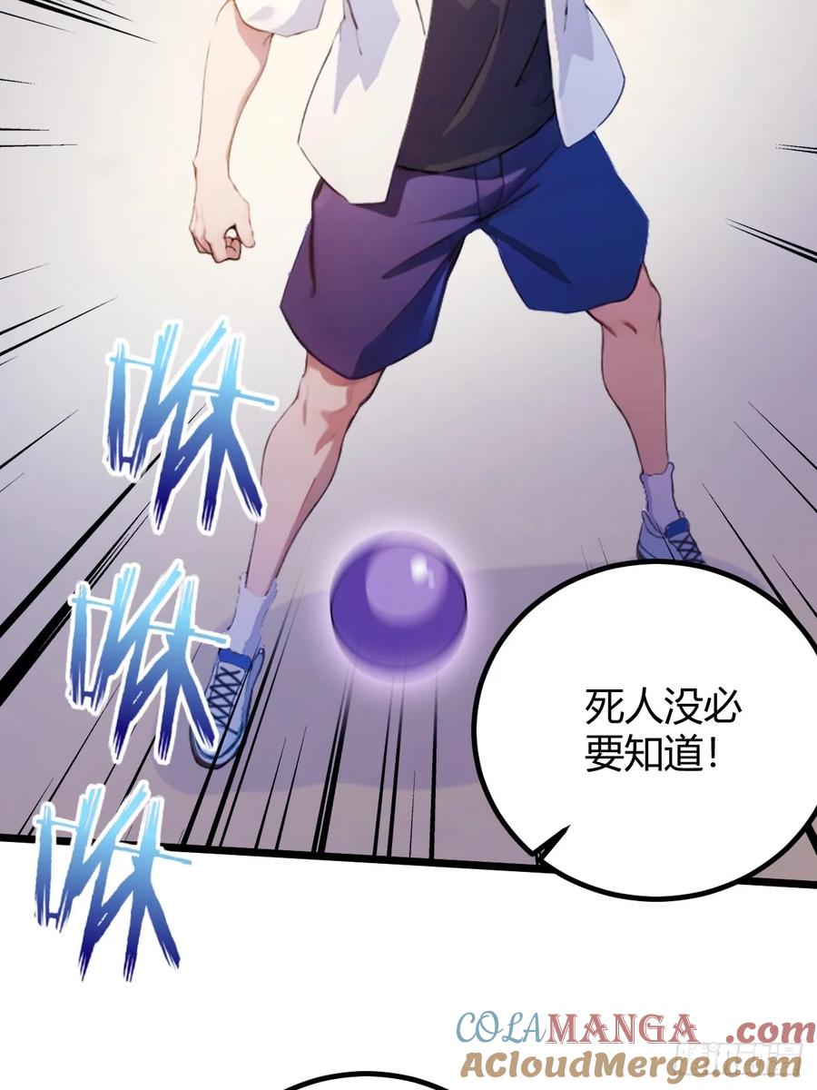 你什么档次敢在我七个师姐面前装 - 第153话 尬出天际的表演 - 第34张图