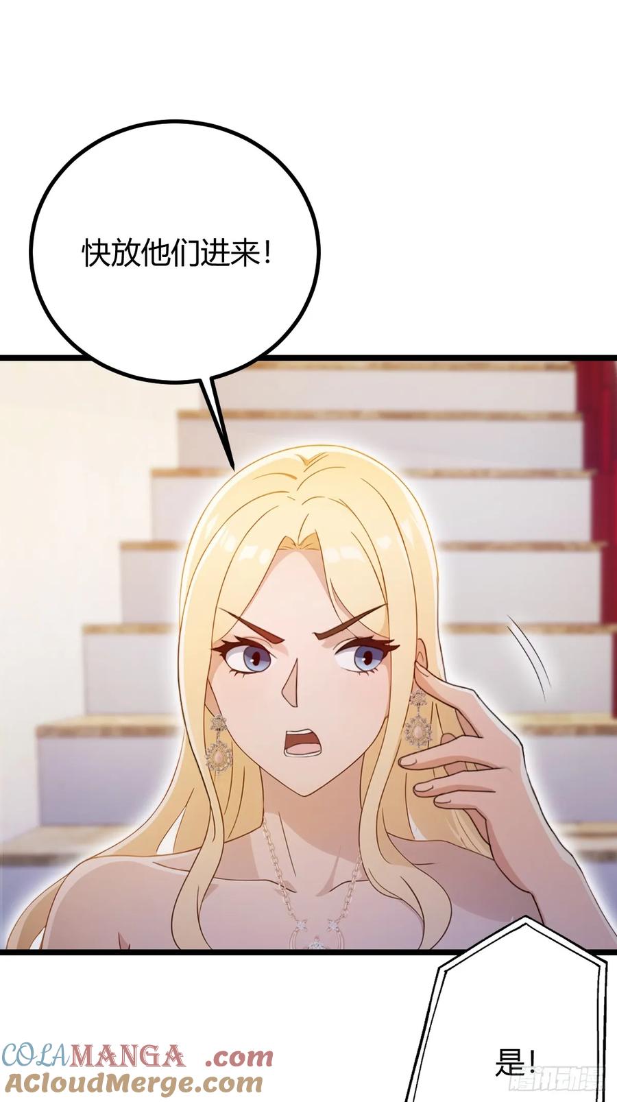 你什么档次敢在我七个师姐面前装 - 第153话 尬出天际的表演 - 第10张图