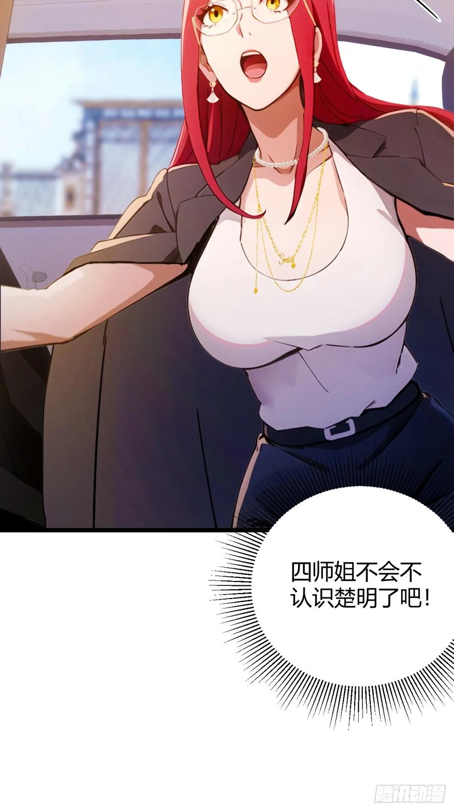 你什么档次敢在我七个师姐面前装 - 第153话 尬出天际的表演 - 第29张图