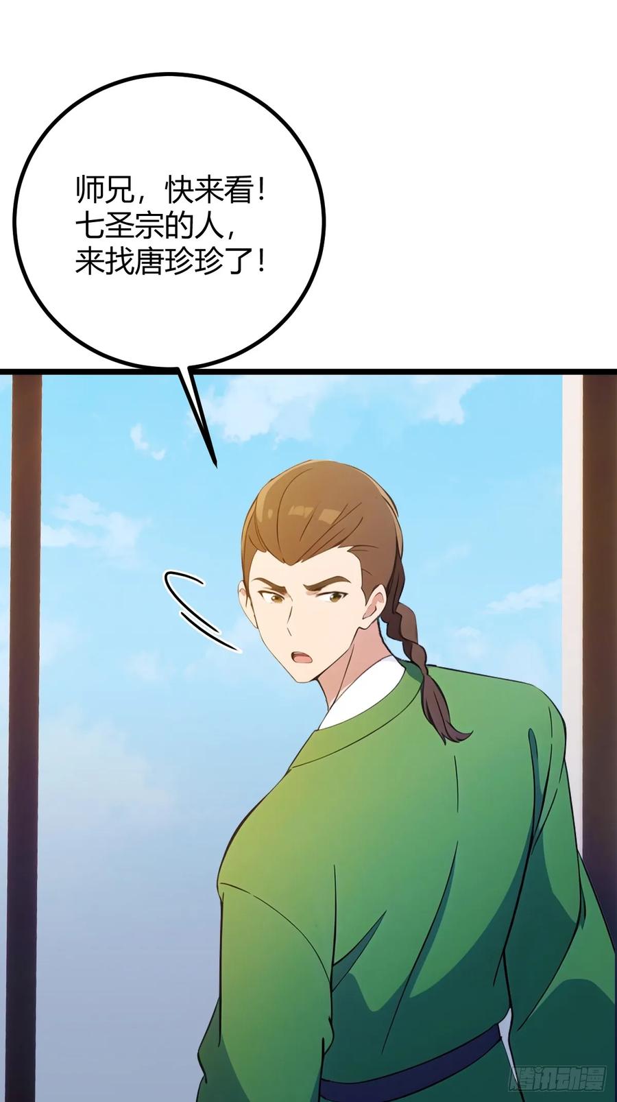 你什么档次敢在我七个师姐面前装 - 第153话 尬出天际的表演 - 第20张图