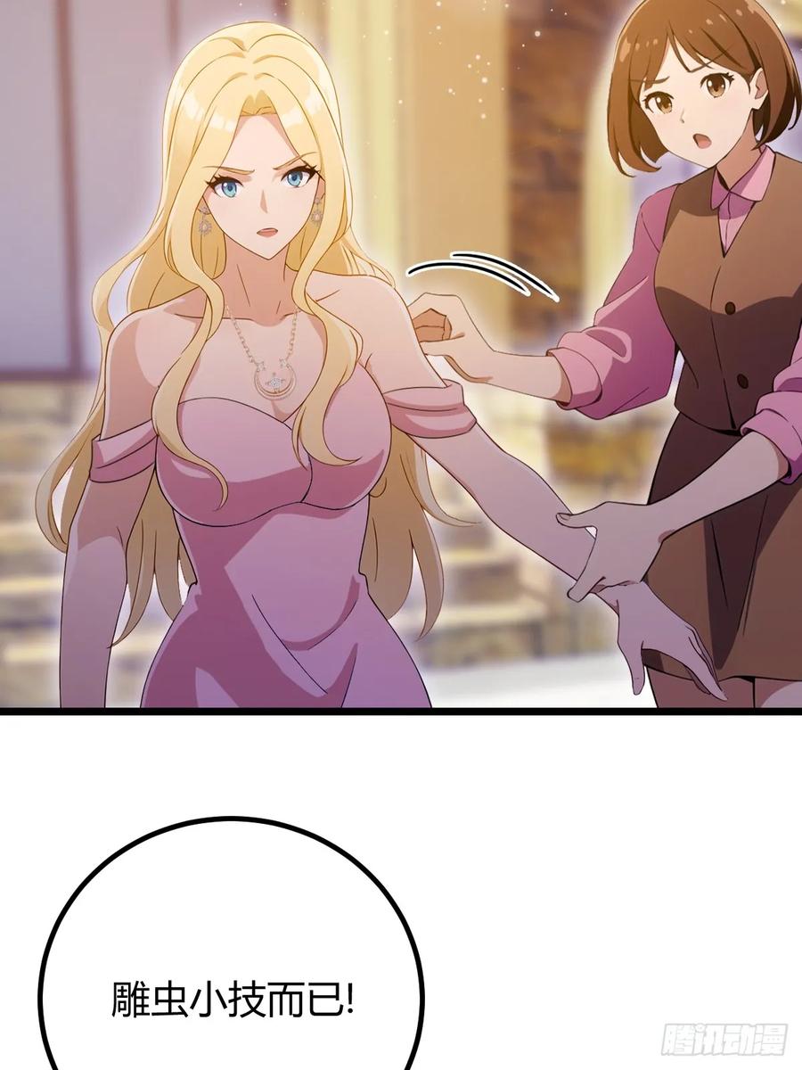 你什么档次敢在我七个师姐面前装 - 第153话 尬出天际的表演 - 第44张图