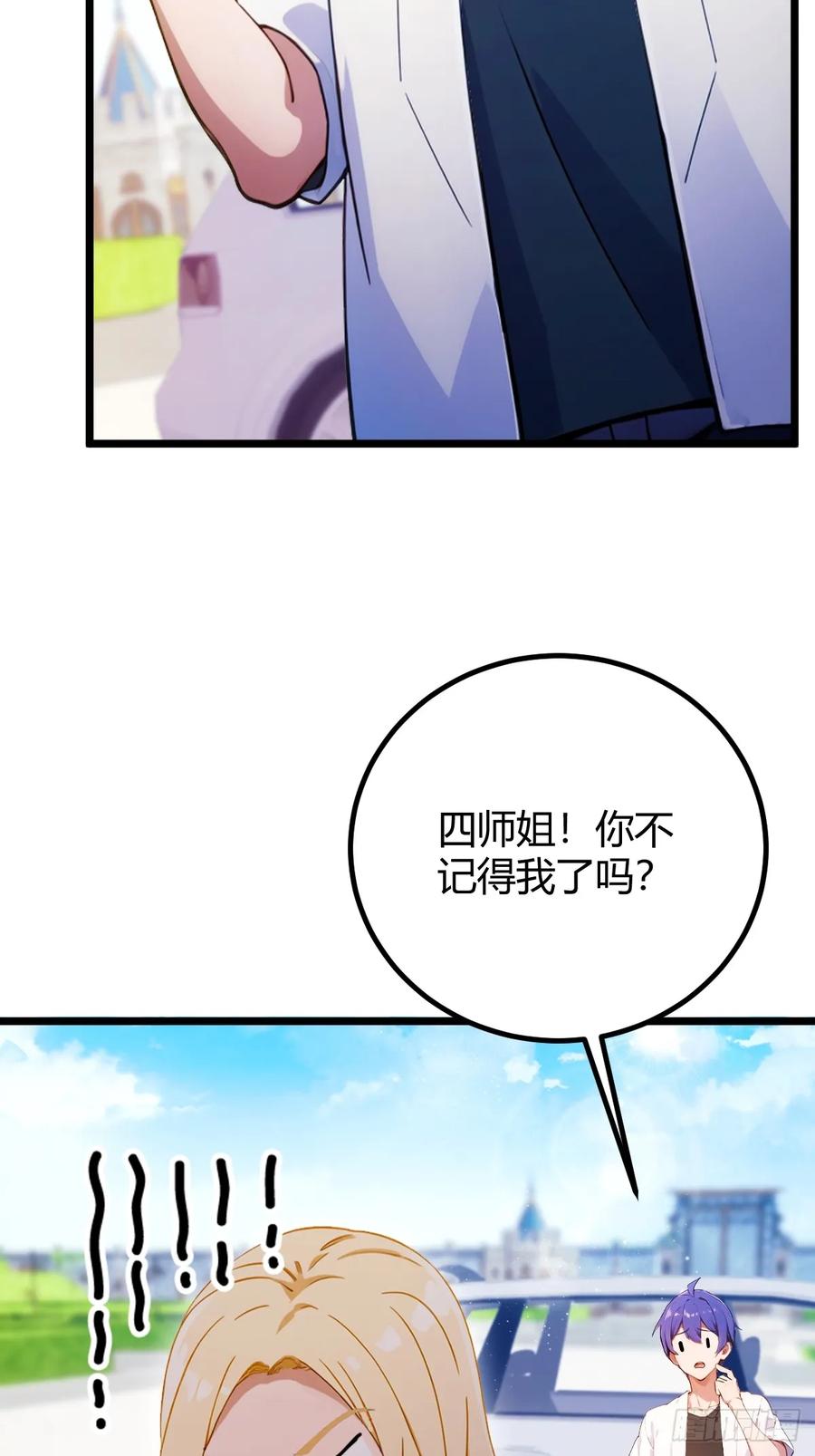 你什么档次敢在我七个师姐面前装 - 第153话 尬出天际的表演 - 第27张图