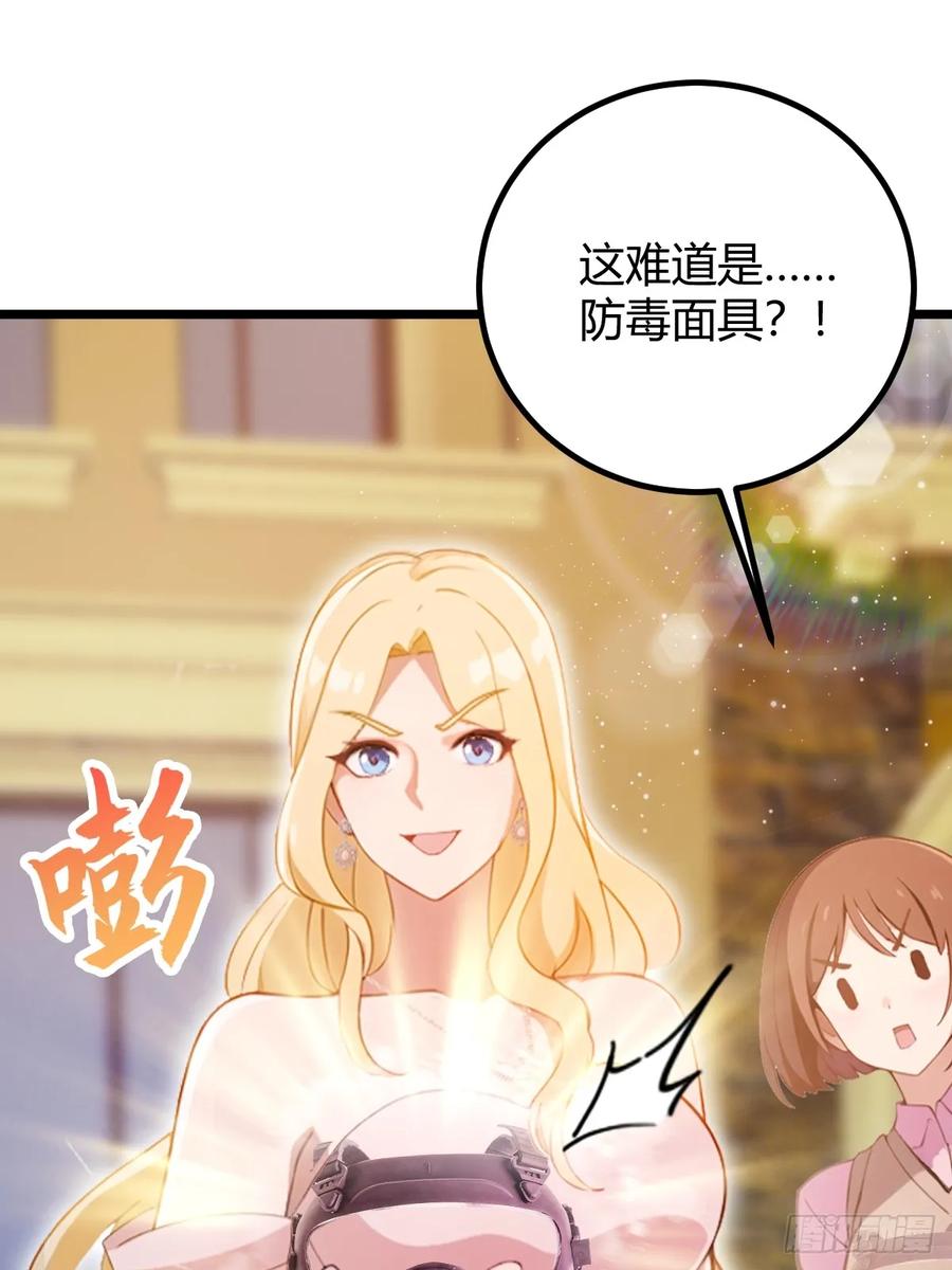 你什么档次敢在我七个师姐面前装 - 第153话 尬出天际的表演 - 第48张图