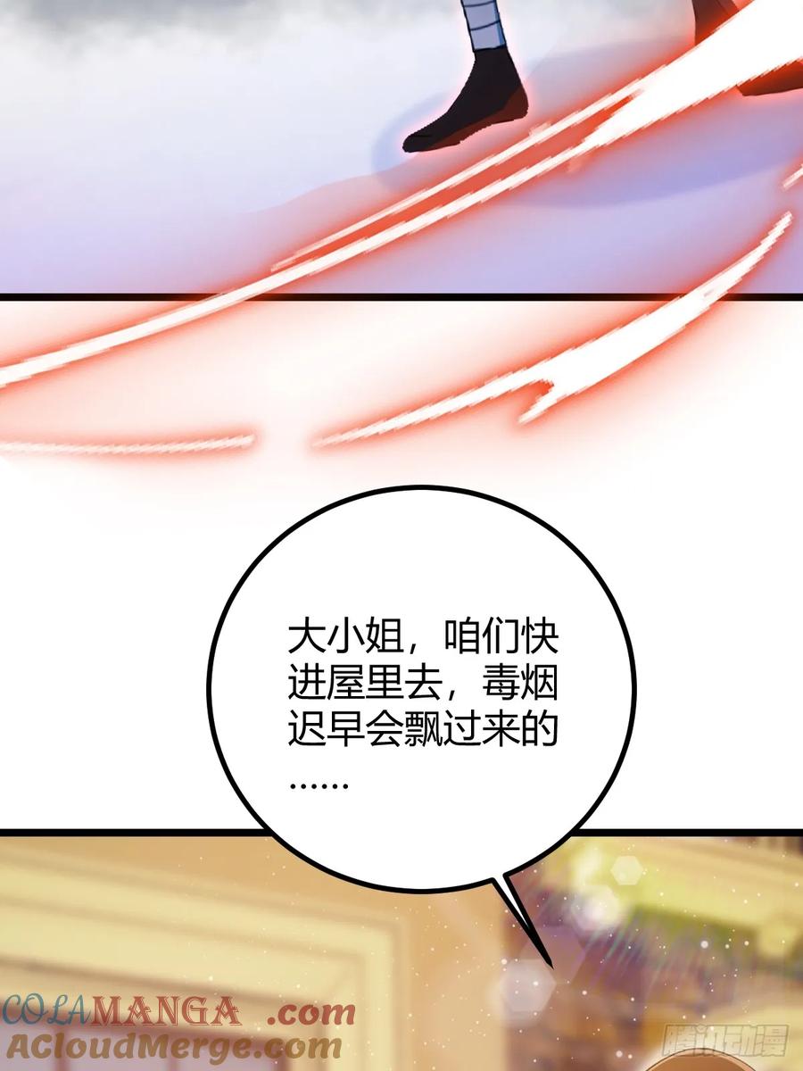 你什么档次敢在我七个师姐面前装 - 第153话 尬出天际的表演 - 第43张图