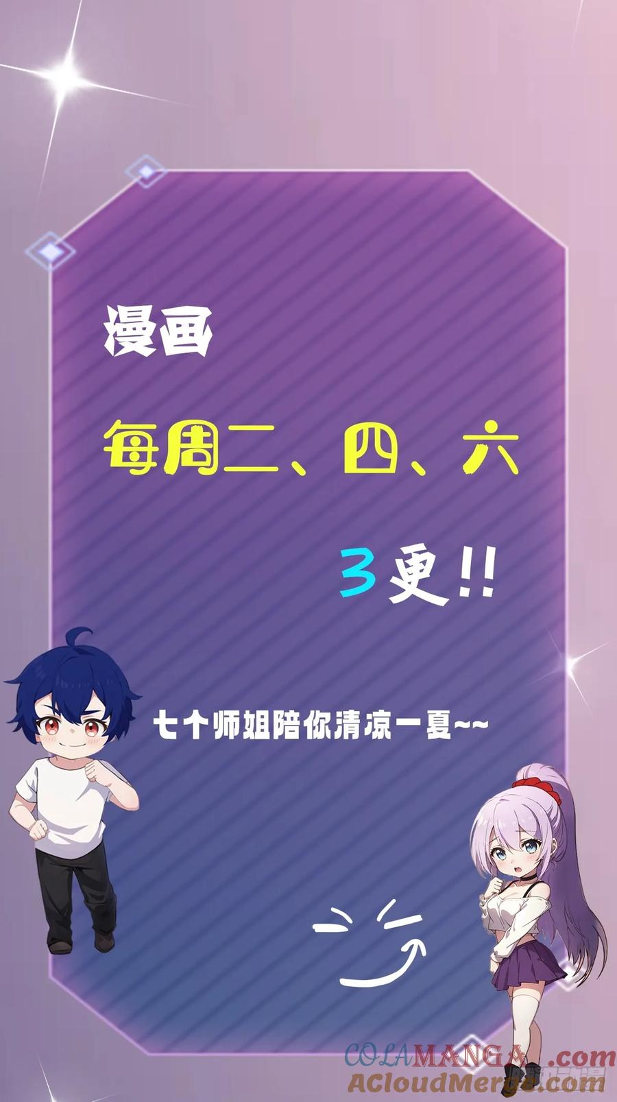 你什么档次敢在我七个师姐面前装 - 第154话 你要如何选择 - 第35张图