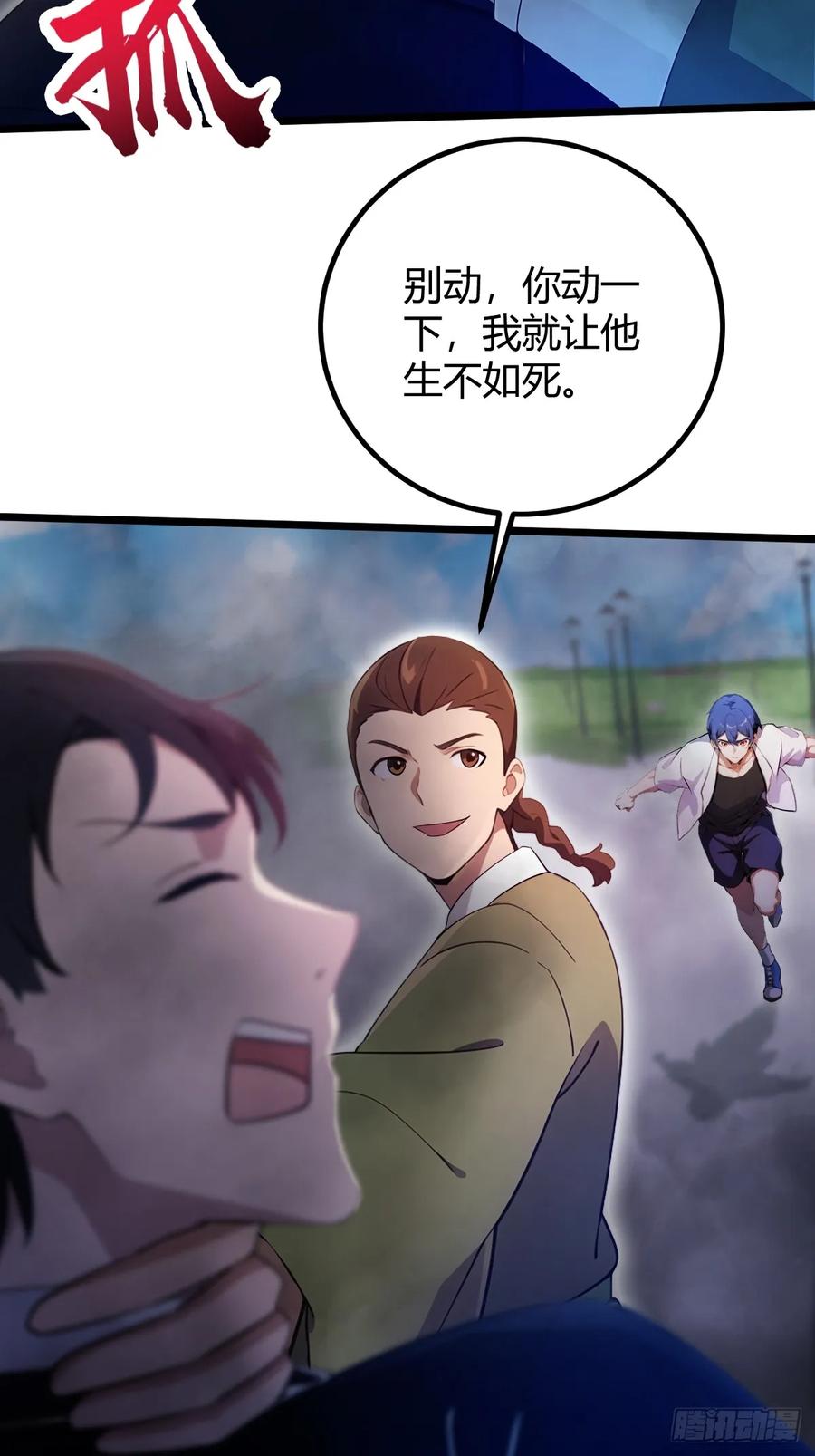 你什么档次敢在我七个师姐面前装 - 第154话 你要如何选择 - 第28张图