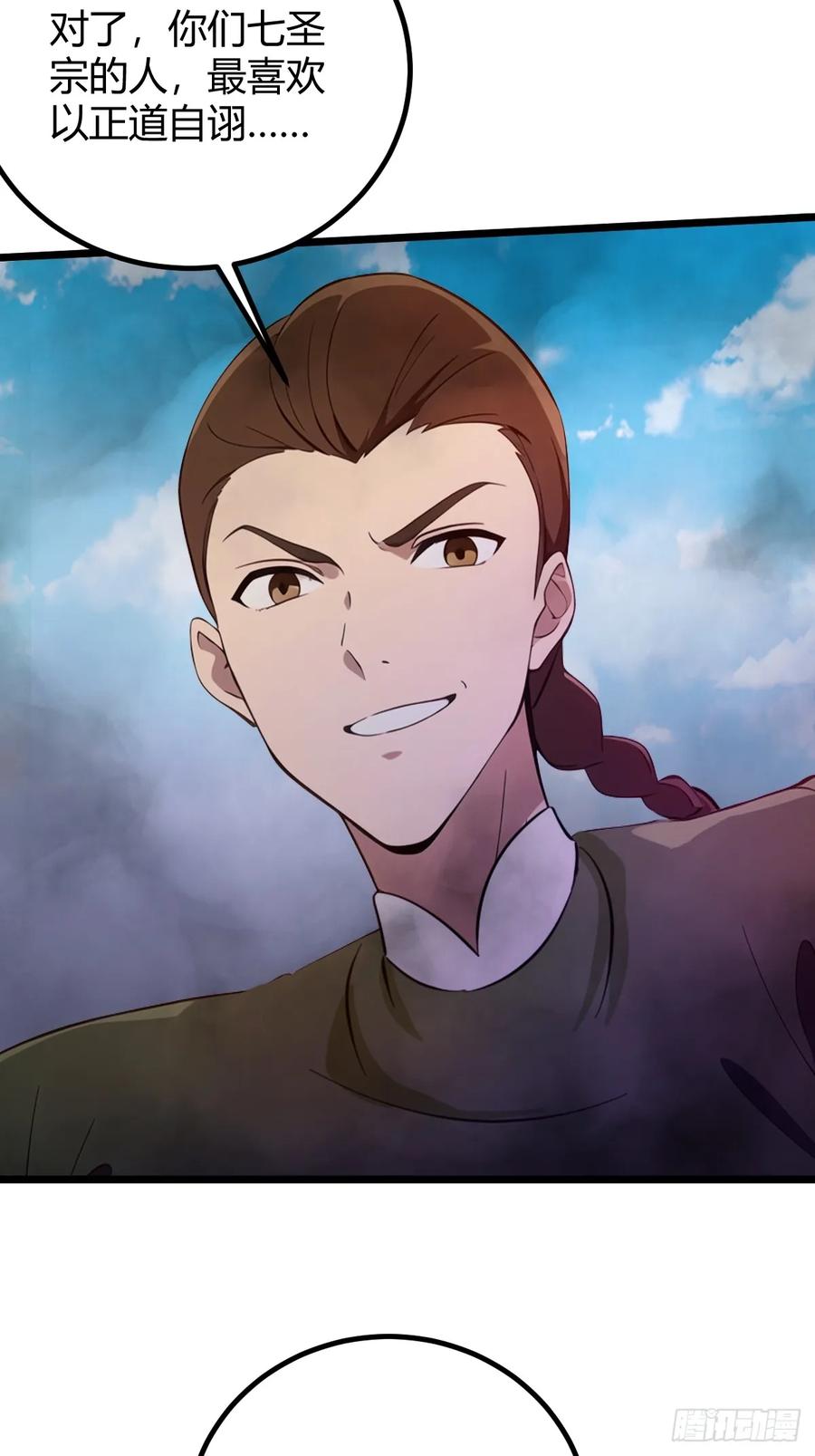 你什么档次敢在我七个师姐面前装 - 第154话 你要如何选择 - 第22张图