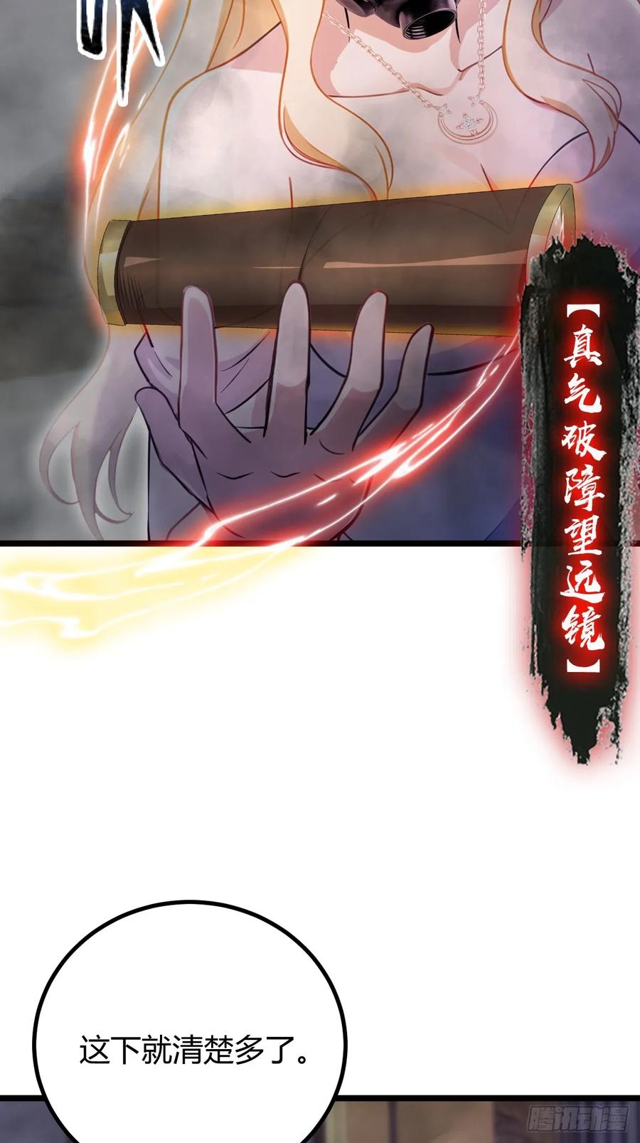 你什么档次敢在我七个师姐面前装 - 第154话 你要如何选择 - 第18张图