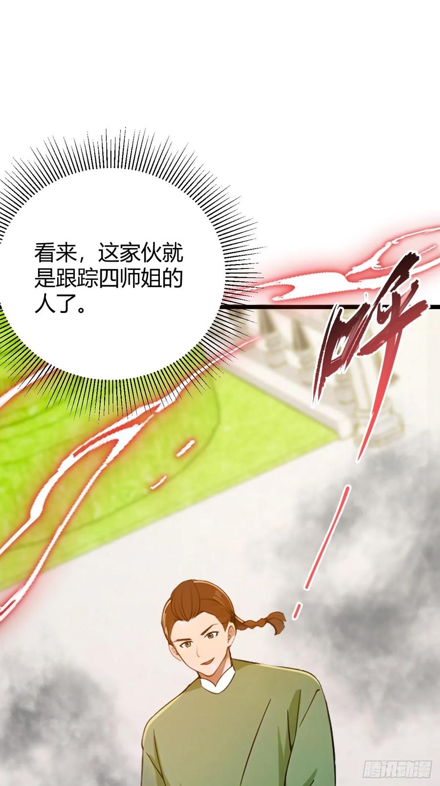 你什么档次敢在我七个师姐面前装 - 第154话 你要如何选择 - 第4张图