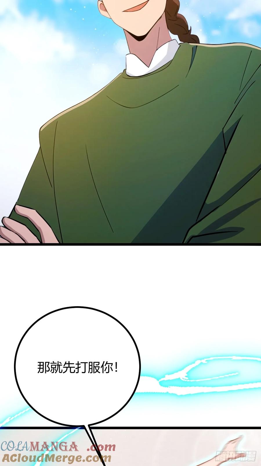 你什么档次敢在我七个师姐面前装 - 第154话 你要如何选择 - 第7张图