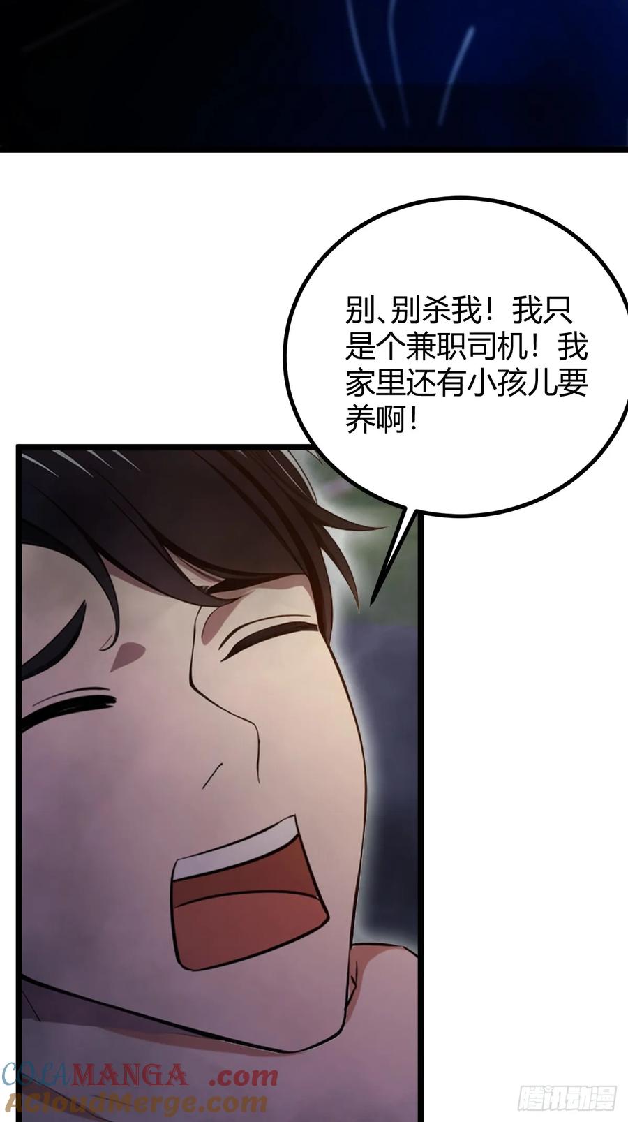 你什么档次敢在我七个师姐面前装 - 第154话 你要如何选择 - 第29张图