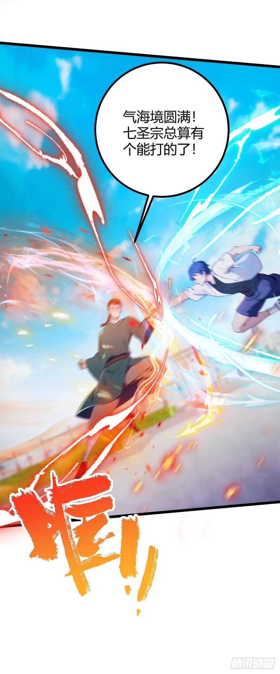 你什么档次敢在我七个师姐面前装 - 第154话 你要如何选择 - 第14张图