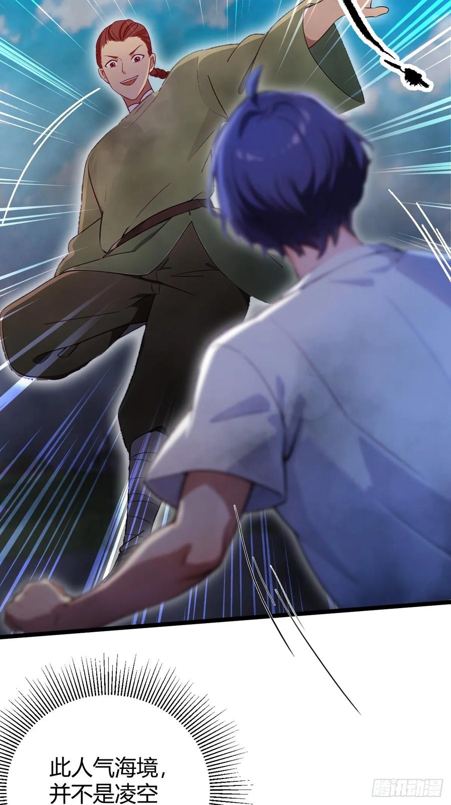 你什么档次敢在我七个师姐面前装 - 第154话 你要如何选择 - 第20张图