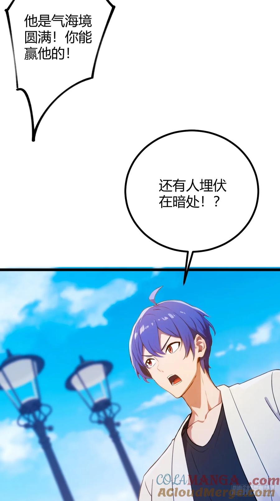 你什么档次敢在我七个师姐面前装 - 第155话 身中巫术 - 第32张图