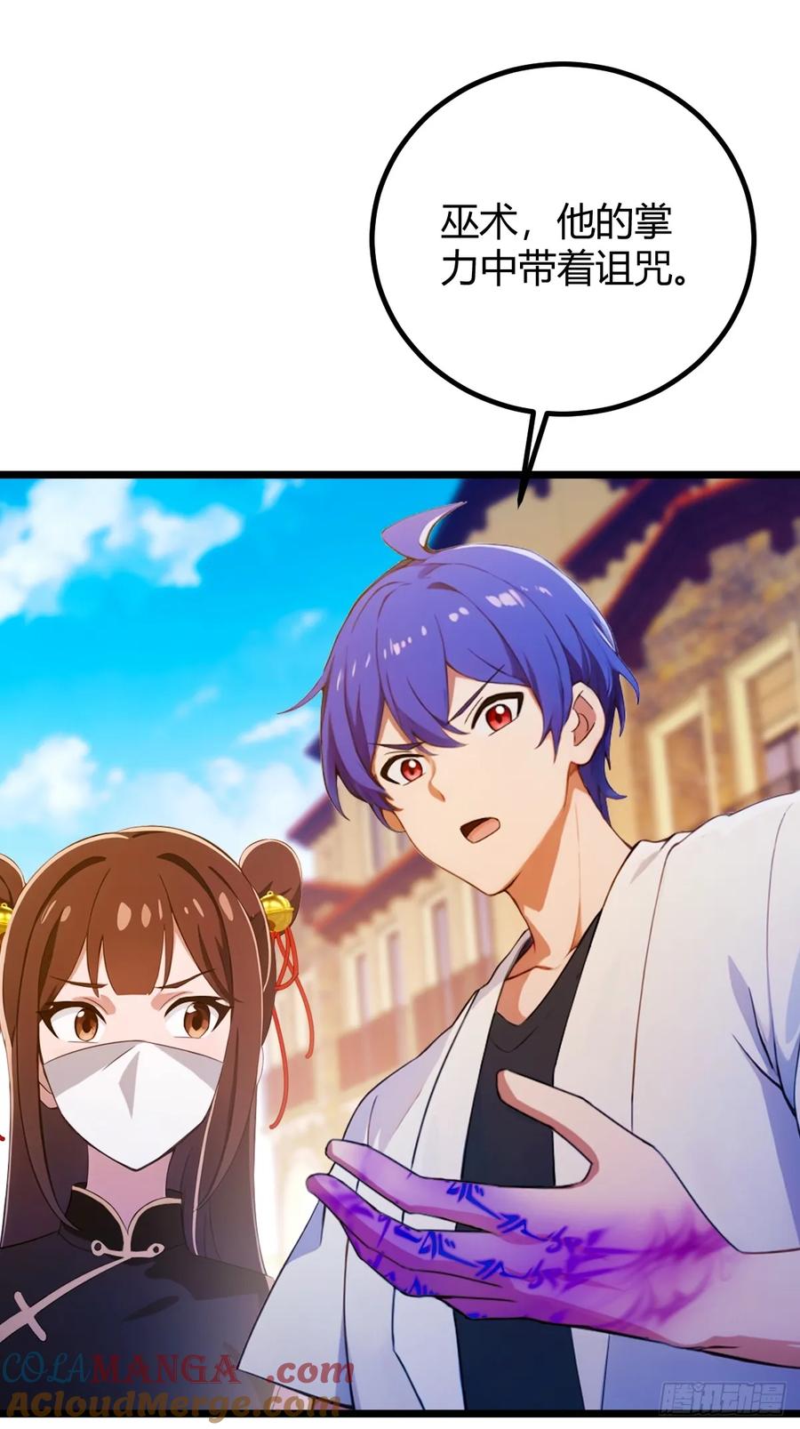 你什么档次敢在我七个师姐面前装 - 第155话 身中巫术 - 第26张图