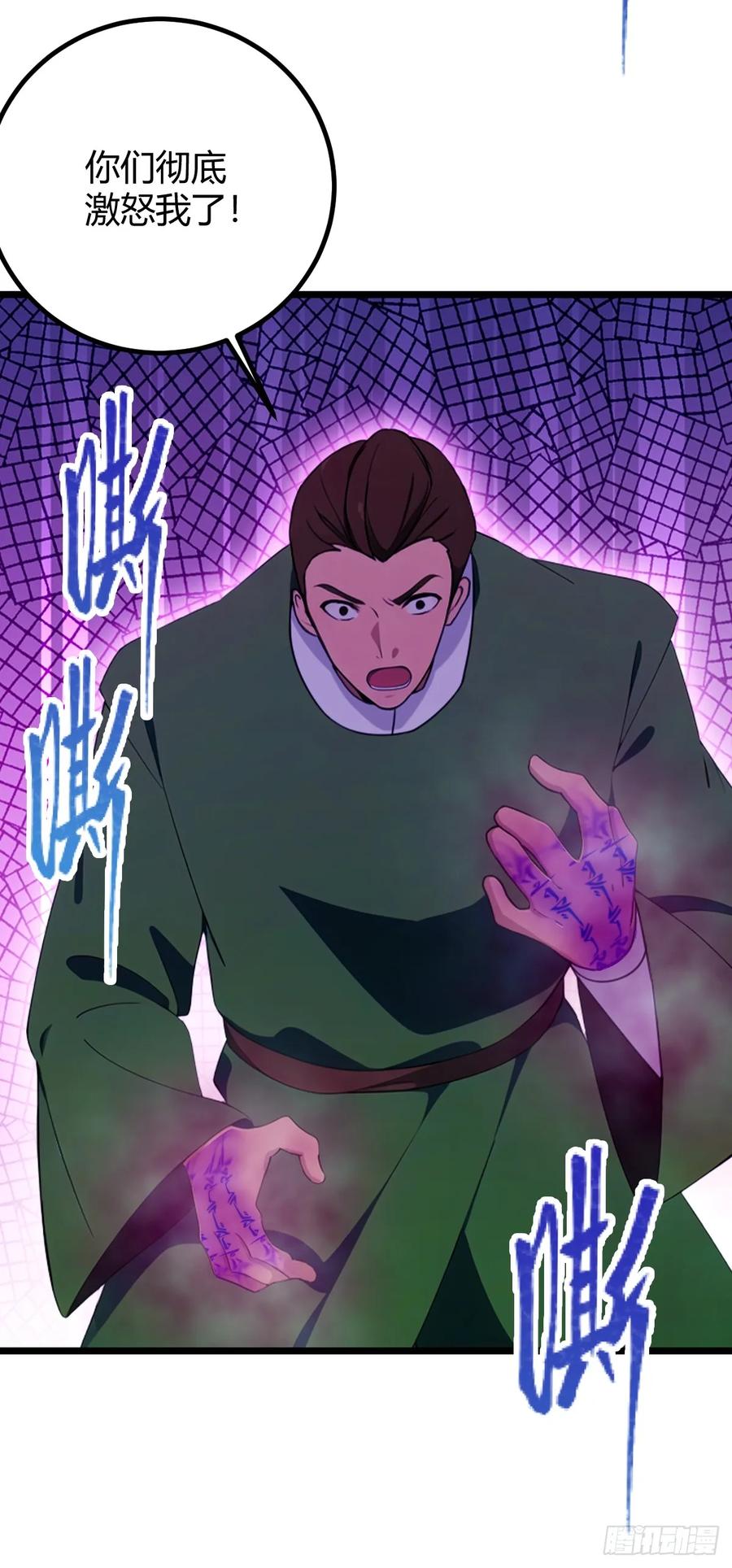 你什么档次敢在我七个师姐面前装 - 第155话 身中巫术 - 第13张图