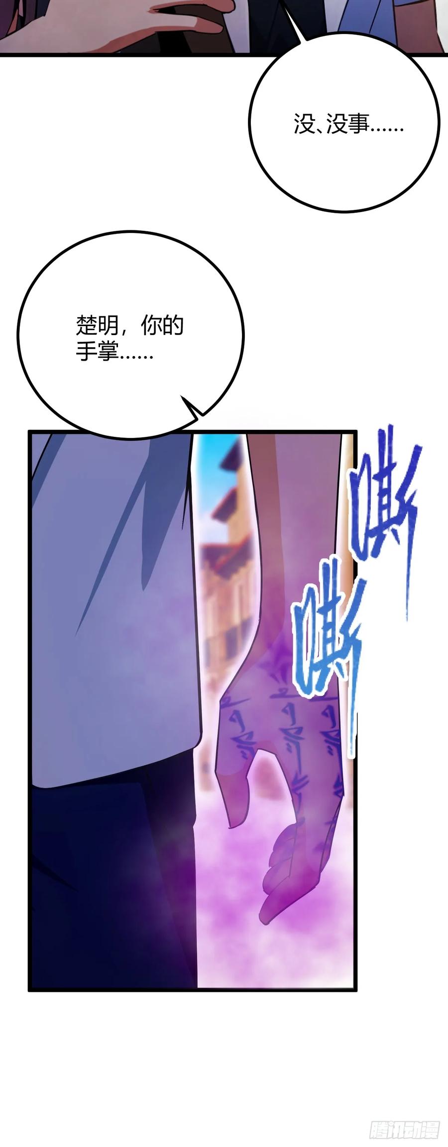 你什么档次敢在我七个师姐面前装 - 第155话 身中巫术 - 第25张图