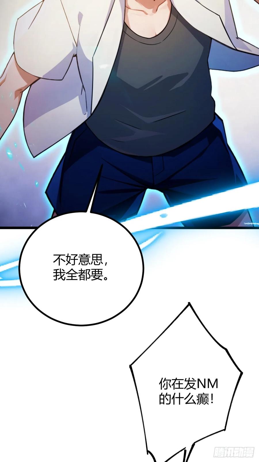 你什么档次敢在我七个师姐面前装 - 第155话 身中巫术 - 第3张图