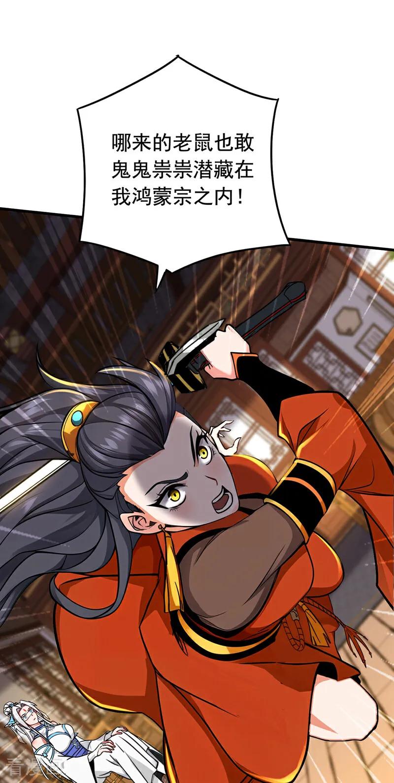 弟子修炼，我躺平！ 第157话 痴心妄想 第12页