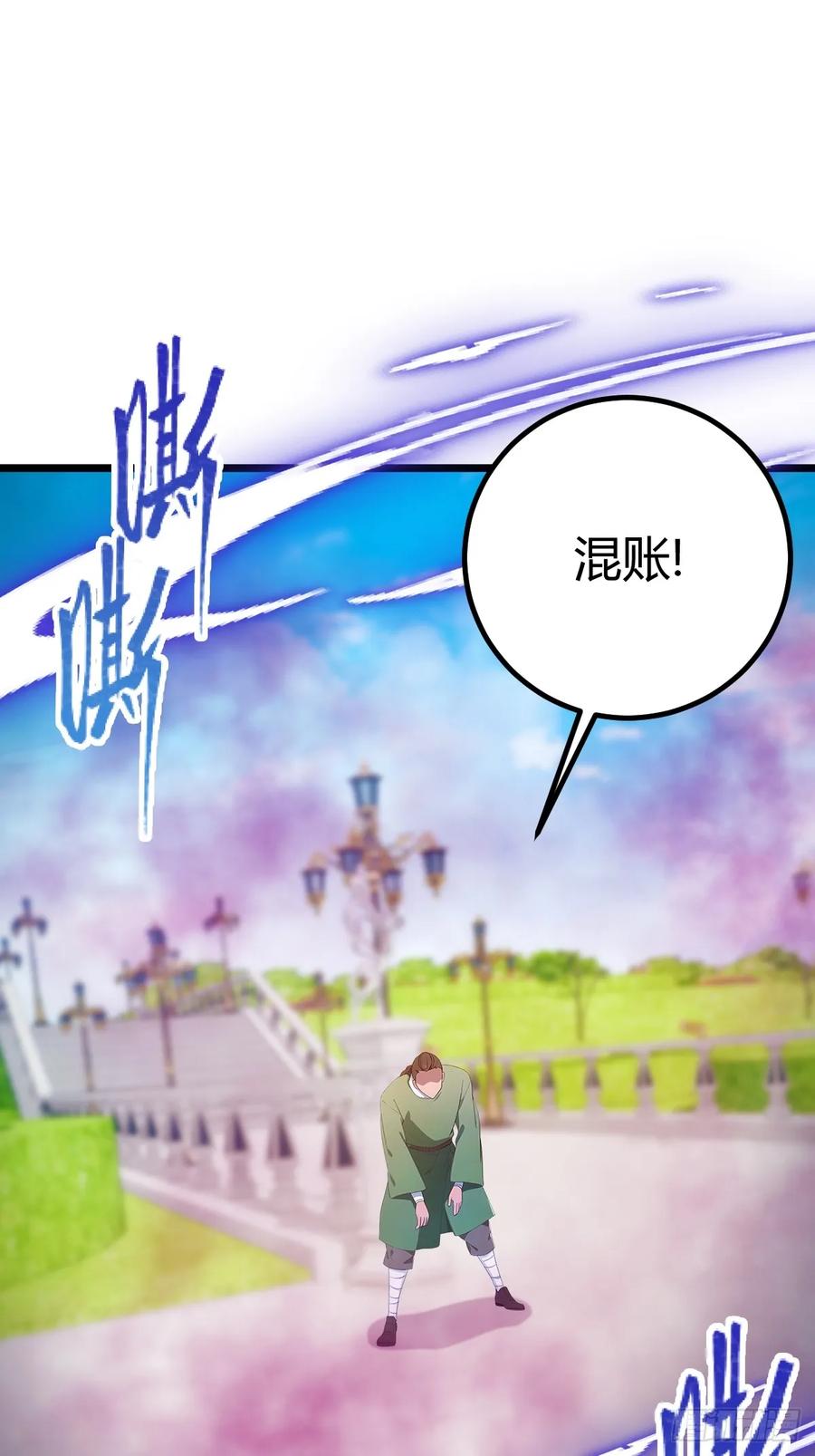 你什么档次敢在我七个师姐面前装 - 第155话 身中巫术 - 第11张图