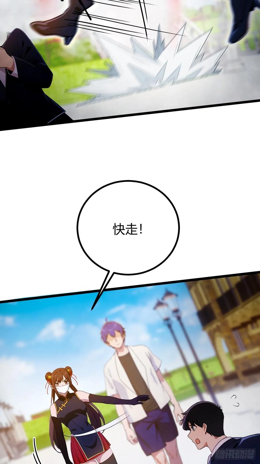 你什么档次敢在我七个师姐面前装 - 第155话 身中巫术 - 第7张图