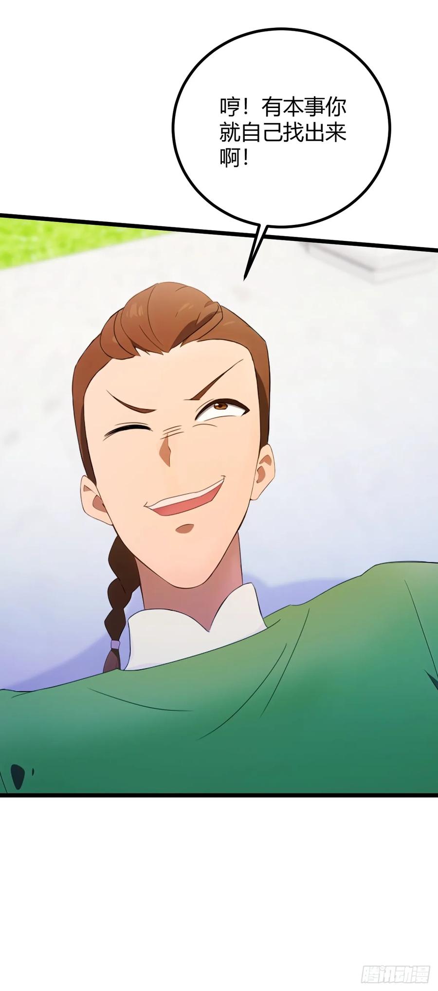 你什么档次敢在我七个师姐面前装 - 第155话 身中巫术 - 第37张图