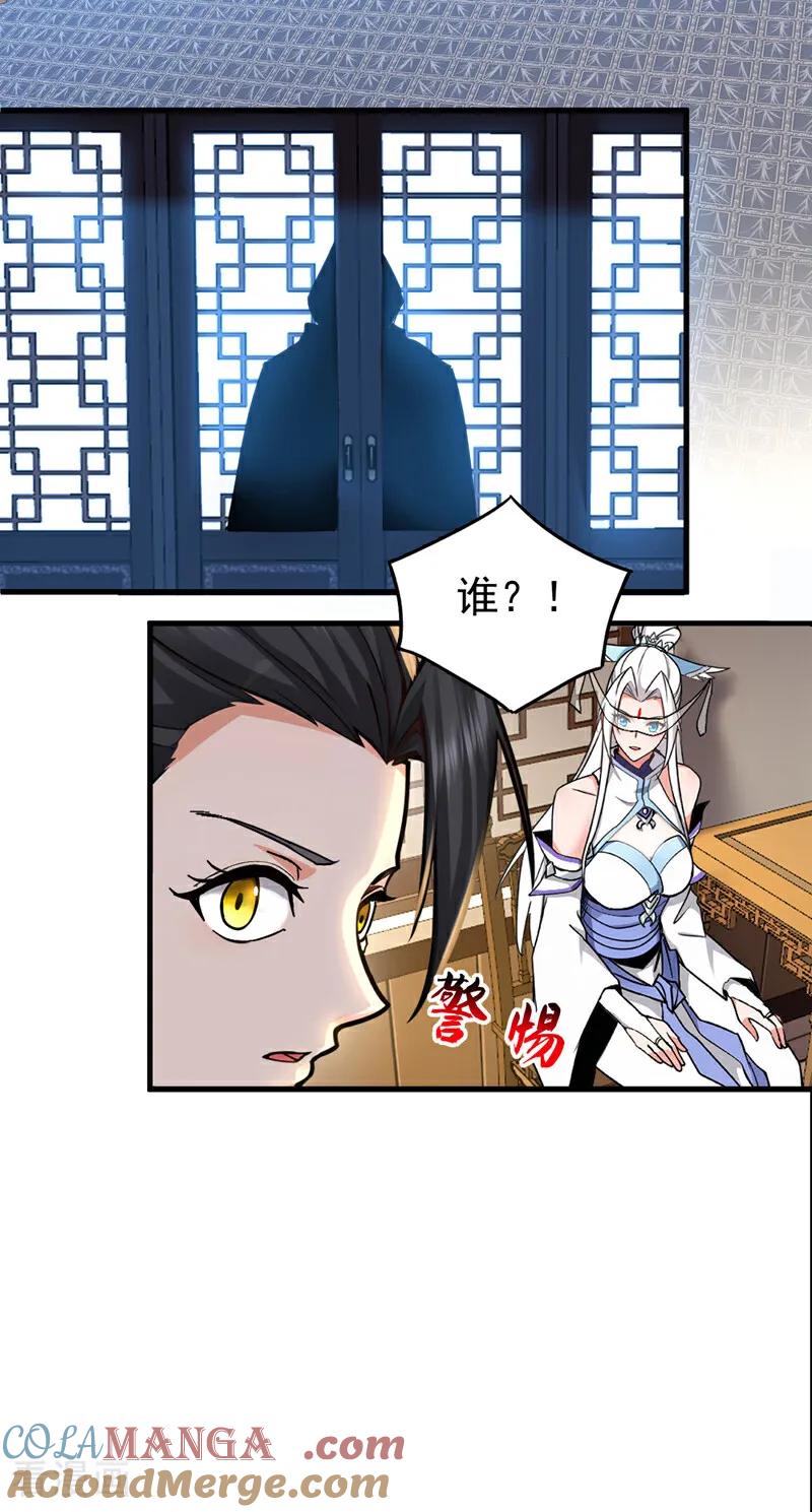 弟子修炼，我躺平！ 第157话 痴心妄想 第11页