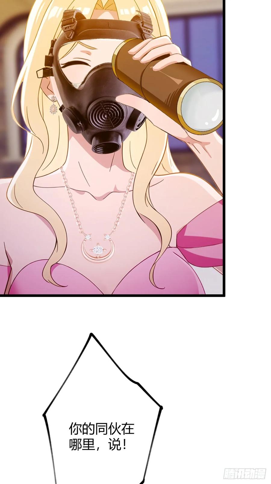 你什么档次敢在我七个师姐面前装 - 第155话 身中巫术 - 第35张图