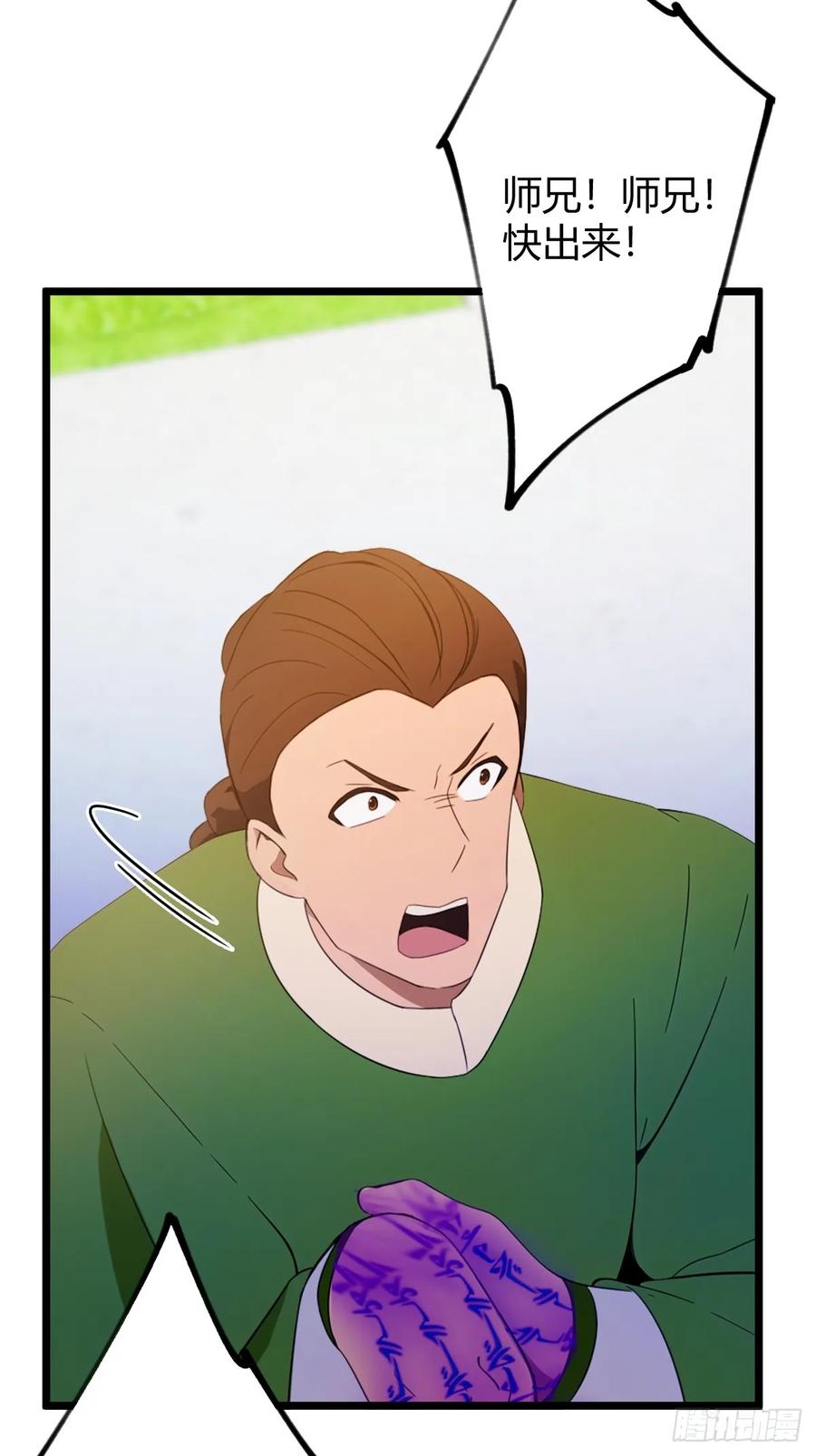 你什么档次敢在我七个师姐面前装 - 第155话 身中巫术 - 第31张图