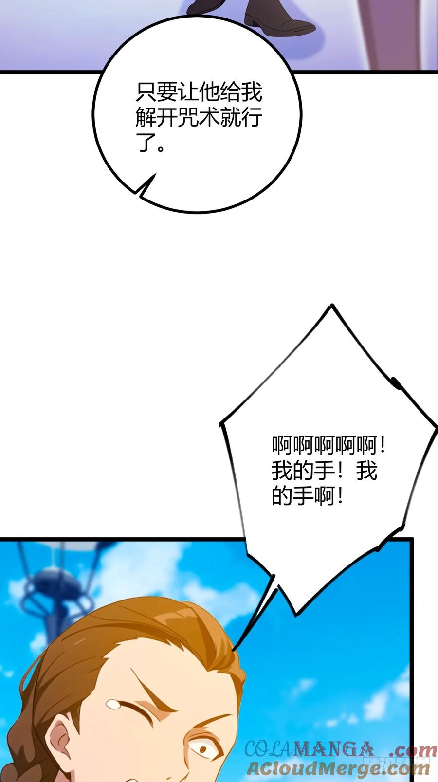 你什么档次敢在我七个师姐面前装 - 第155话 身中巫术 - 第28张图