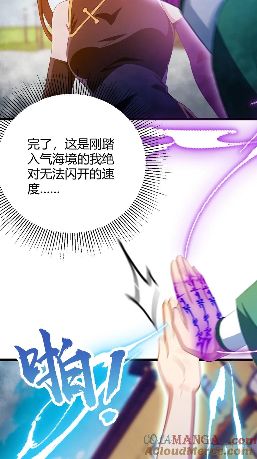 你什么档次敢在我七个师姐面前装 - 第155话 身中巫术 - 第18张图