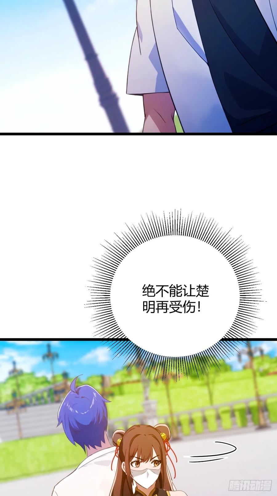 你什么档次敢在我七个师姐面前装 - 第155话 身中巫术 - 第33张图