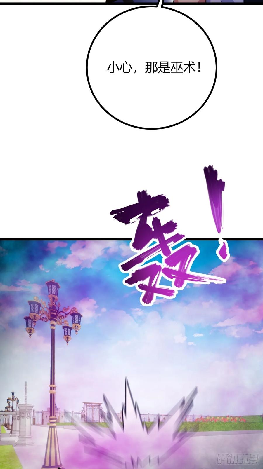 你什么档次敢在我七个师姐面前装 - 第155话 身中巫术 - 第15张图