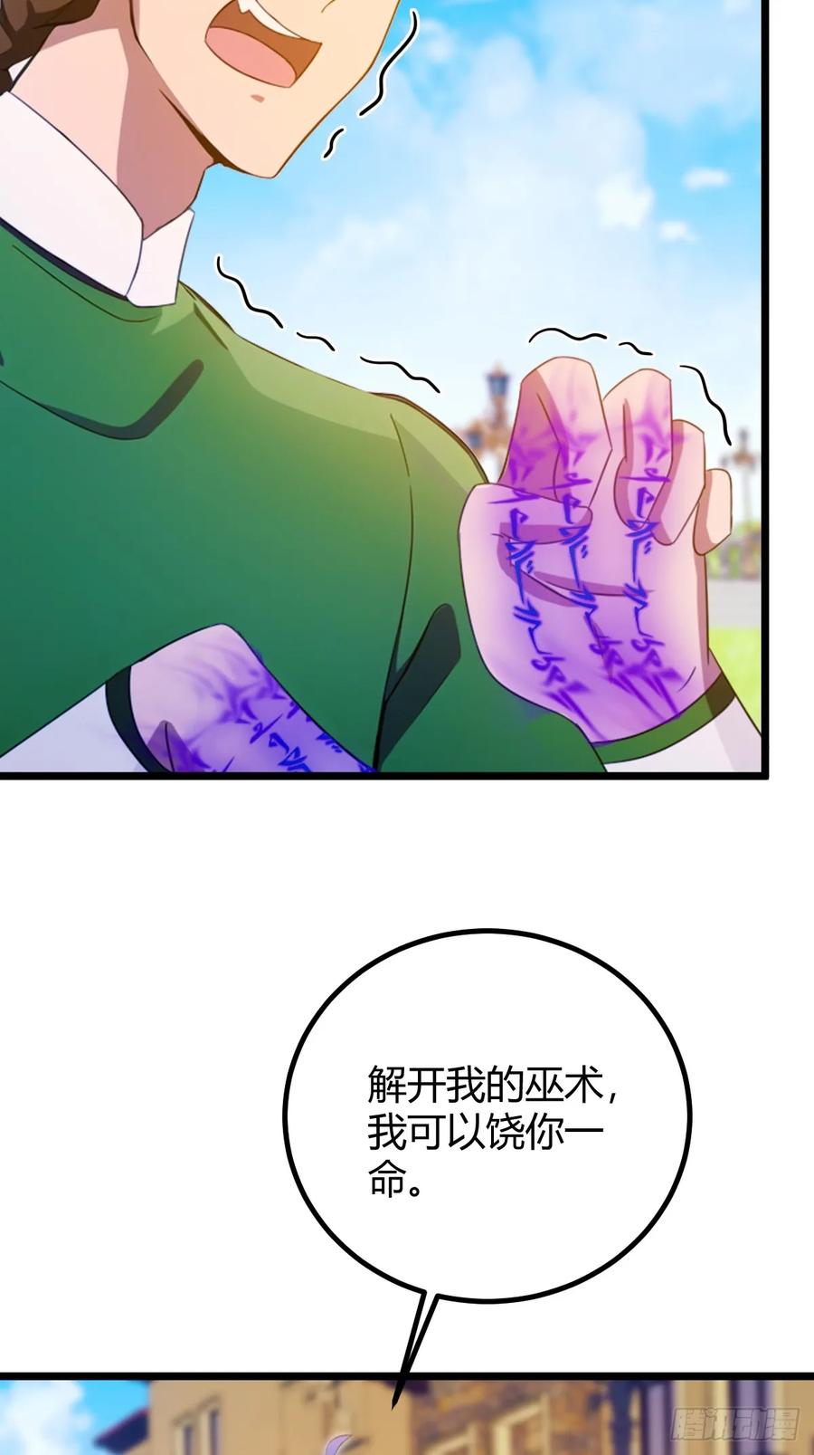 你什么档次敢在我七个师姐面前装 - 第155话 身中巫术 - 第29张图