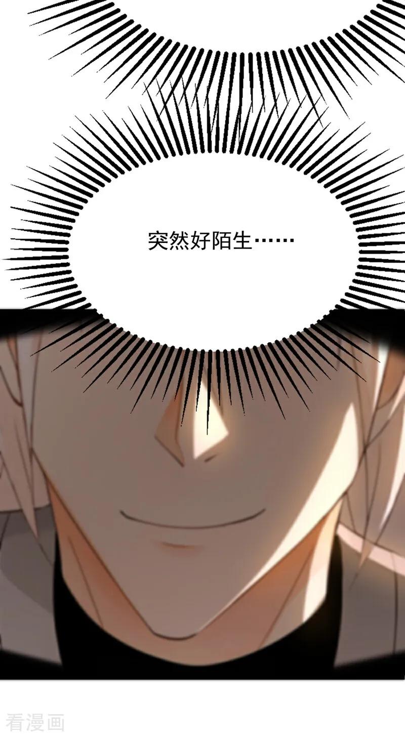弟子修炼，我躺平！ 第161话 我的错觉？ 第16页