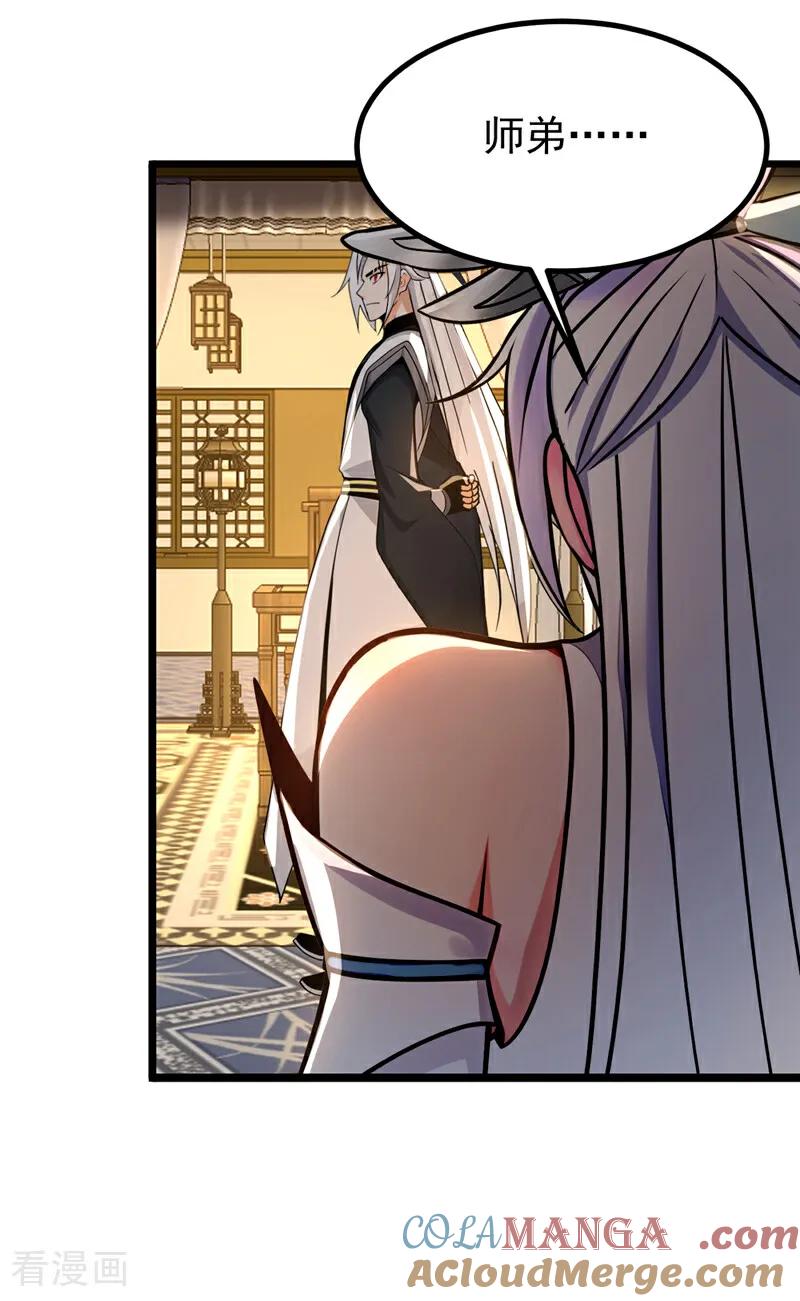 弟子修炼，我躺平！ 第161话 我的错觉？ 第9页